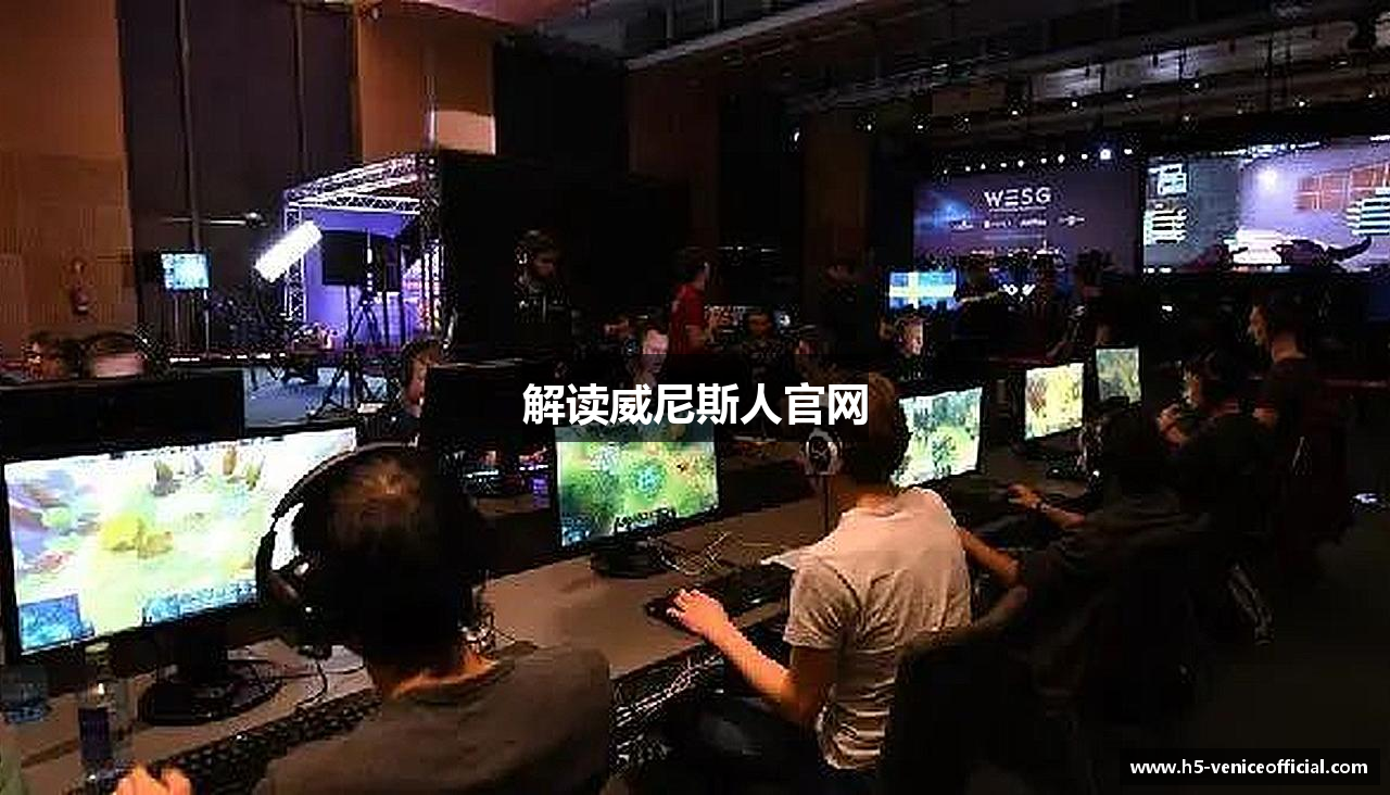 解读威尼斯人官网